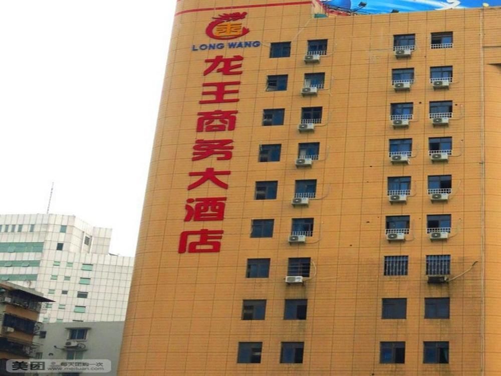 Longwang Business Hotel Liuzhou Dış mekan fotoğraf