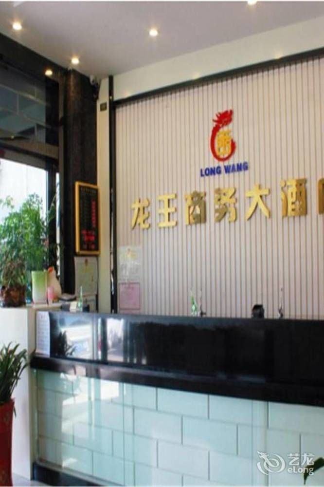 Longwang Business Hotel Liuzhou Dış mekan fotoğraf